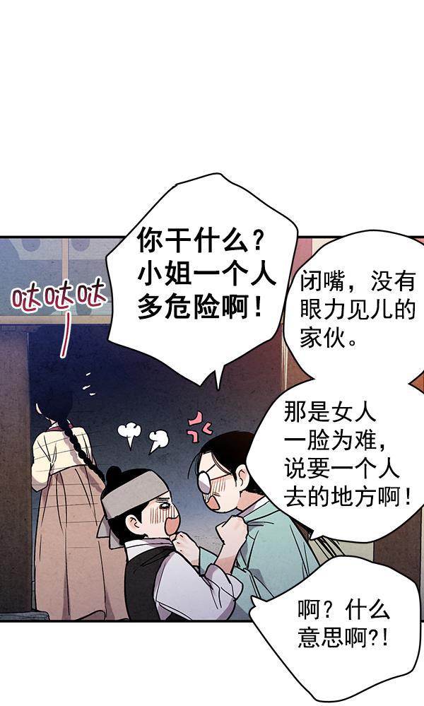 孔雀王漫画韩漫全集-第46话无删减无遮挡章节图片 