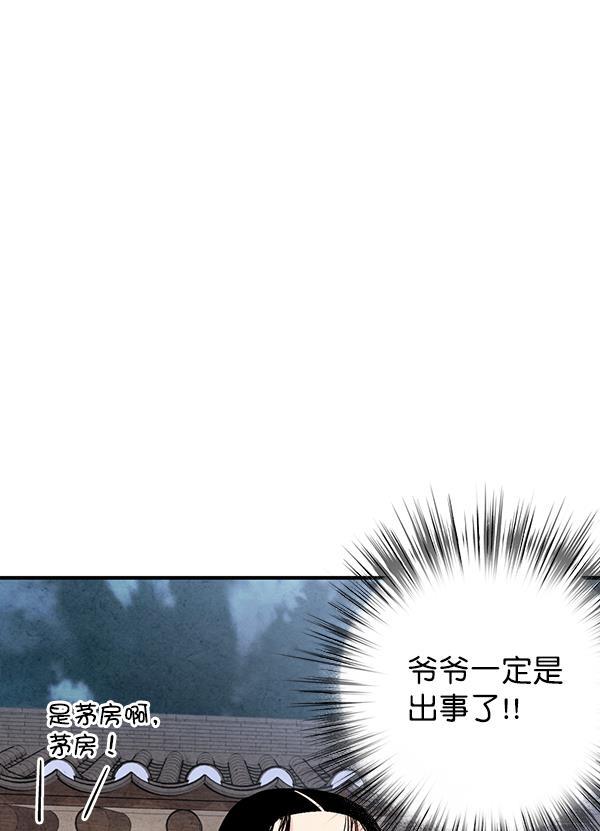 孔雀王漫画韩漫全集-第46话无删减无遮挡章节图片 