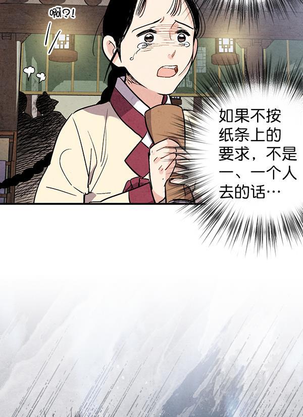 孔雀王漫画韩漫全集-第46话无删减无遮挡章节图片 
