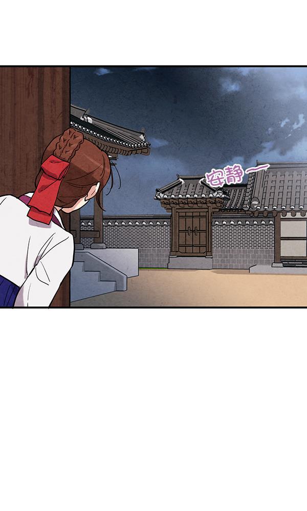 孔雀王漫画韩漫全集-第46话无删减无遮挡章节图片 
