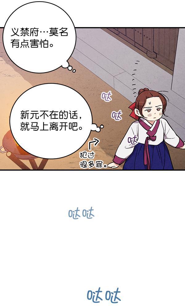 孔雀王漫画韩漫全集-第46话无删减无遮挡章节图片 
