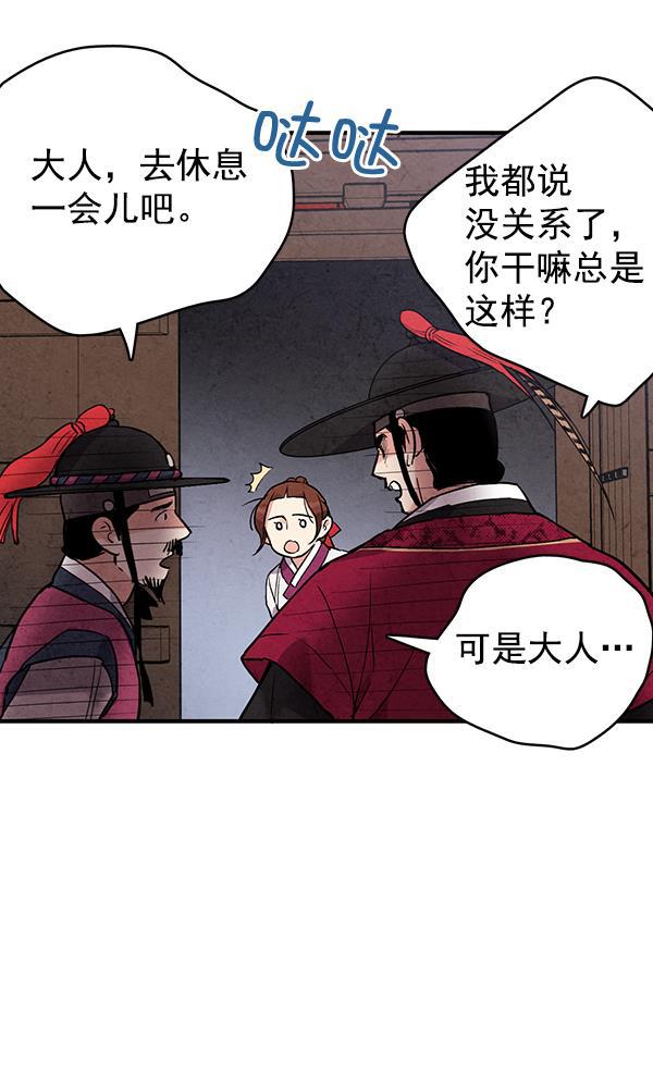 孔雀王漫画韩漫全集-第46话无删减无遮挡章节图片 