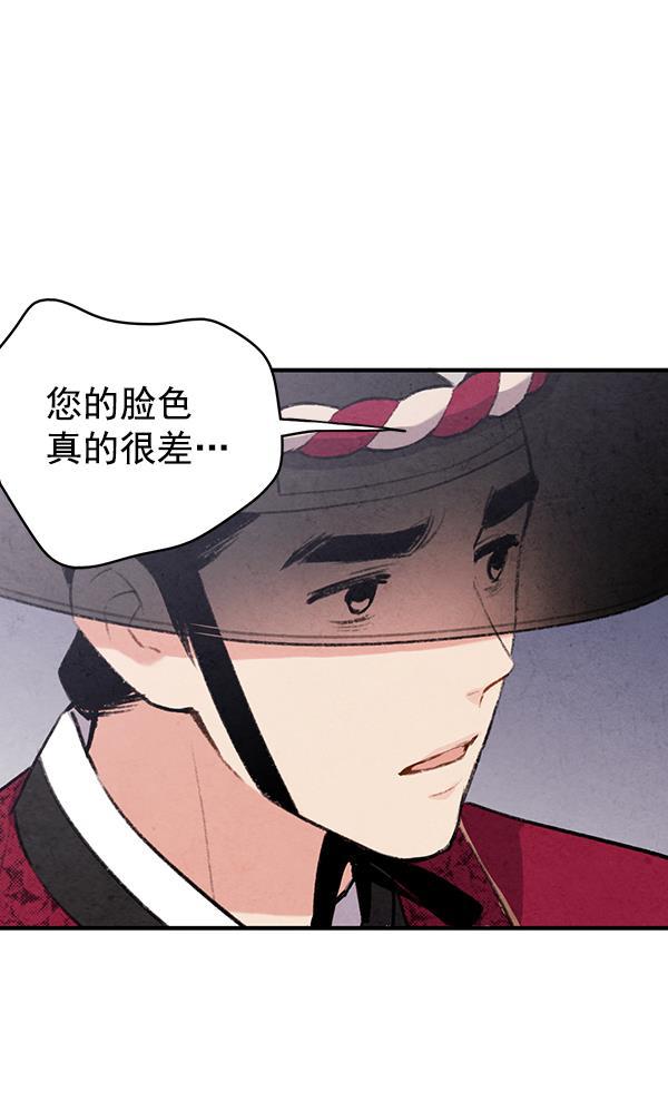 孔雀王漫画韩漫全集-第46话无删减无遮挡章节图片 