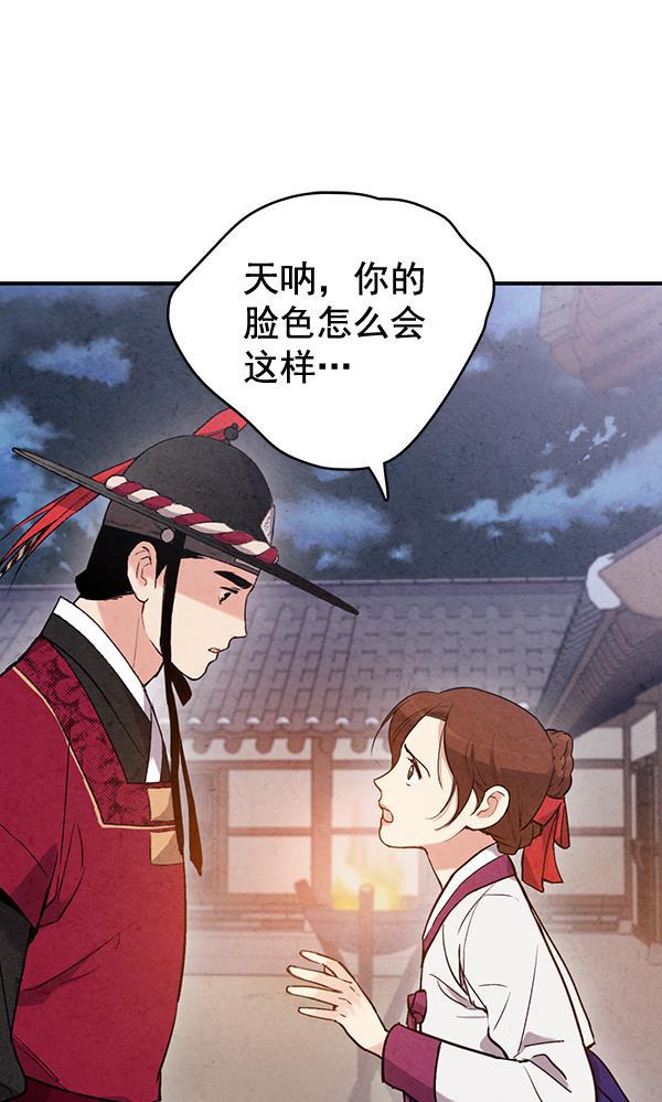 孔雀王漫画韩漫全集-第46话无删减无遮挡章节图片 