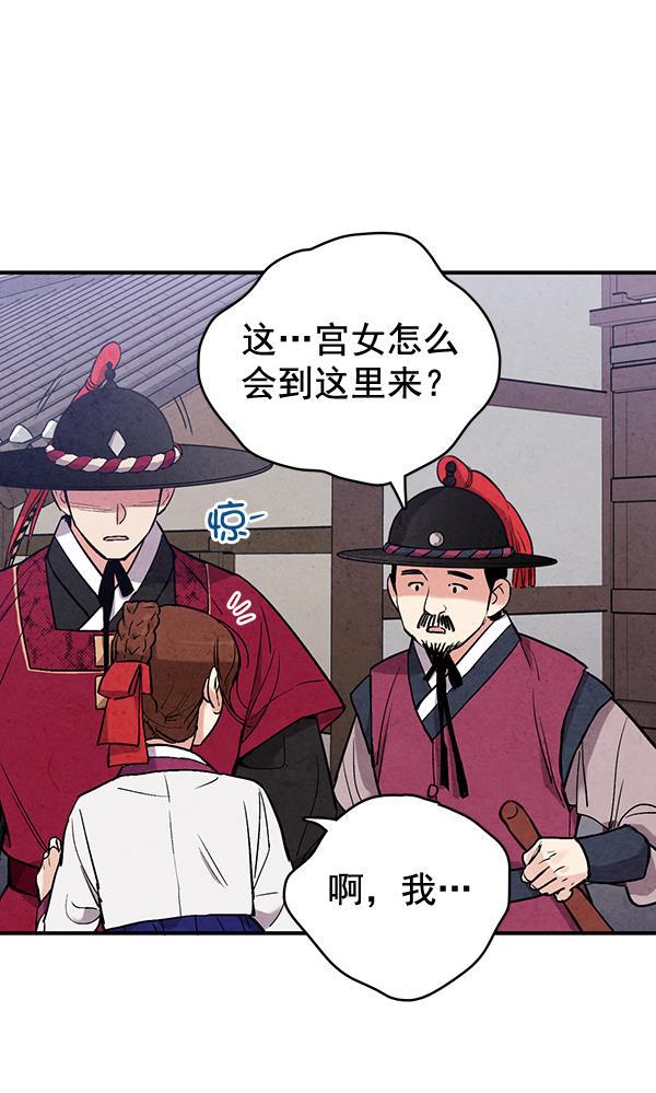 孔雀王漫画韩漫全集-第46话无删减无遮挡章节图片 