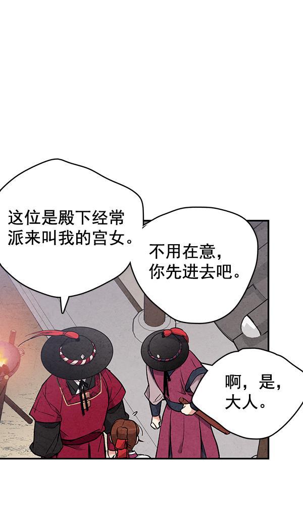 孔雀王漫画韩漫全集-第46话无删减无遮挡章节图片 
