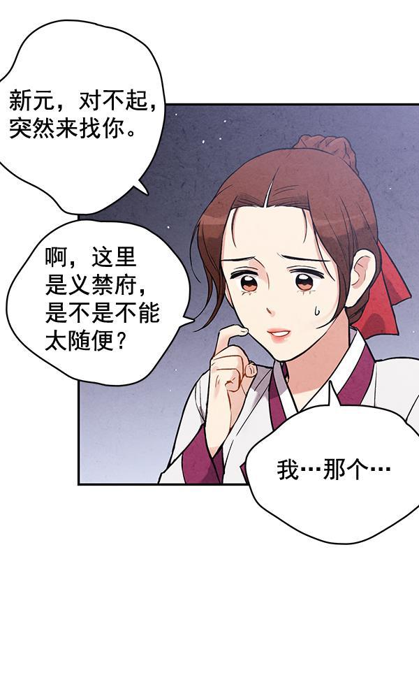 孔雀王漫画韩漫全集-第46话无删减无遮挡章节图片 