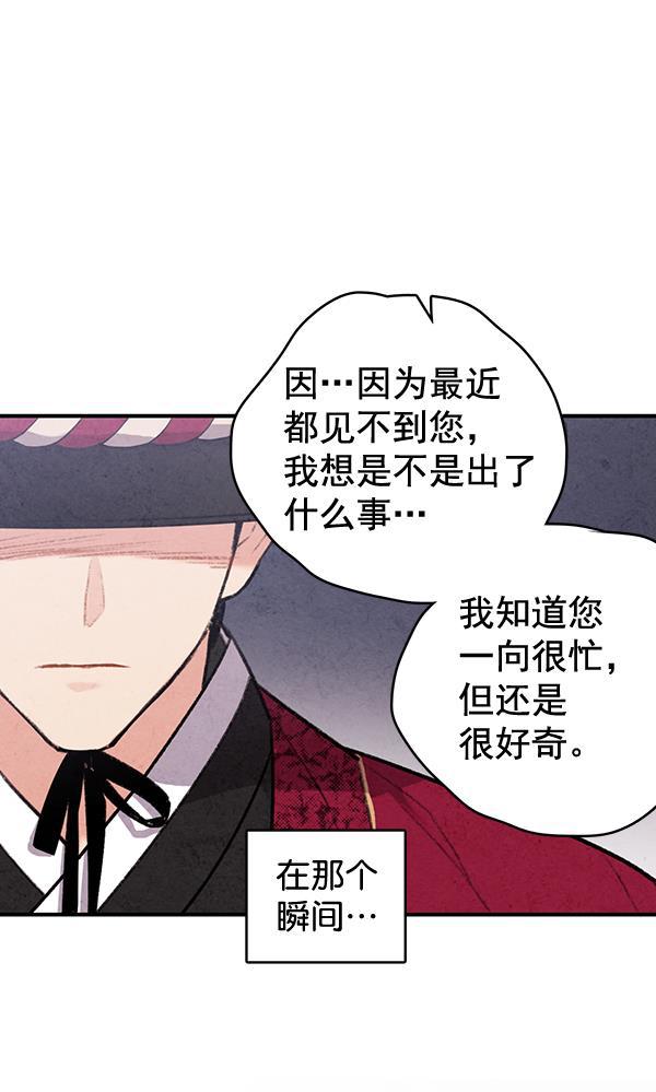 孔雀王漫画韩漫全集-第46话无删减无遮挡章节图片 
