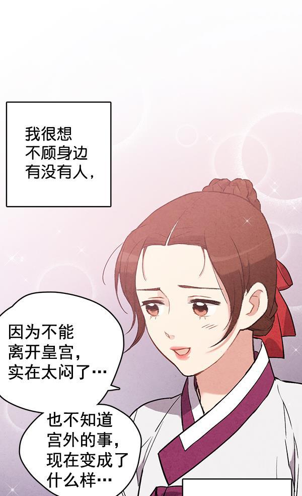 孔雀王漫画韩漫全集-第46话无删减无遮挡章节图片 