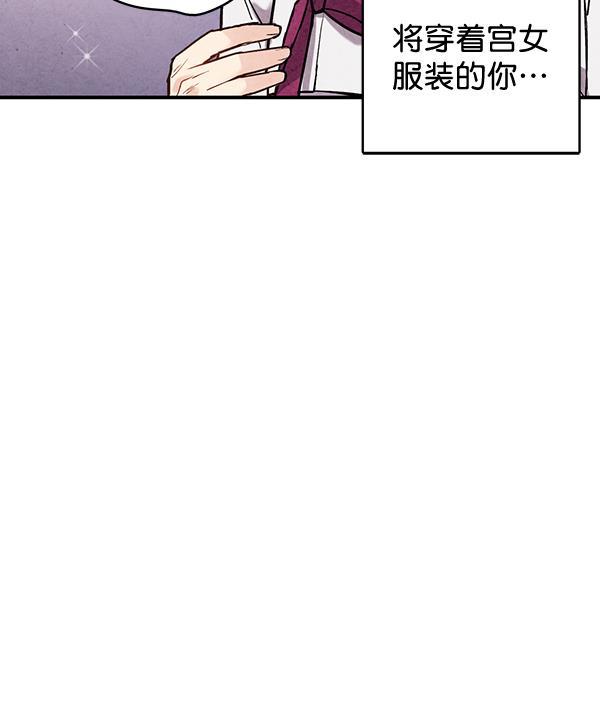 孔雀王漫画韩漫全集-第46话无删减无遮挡章节图片 