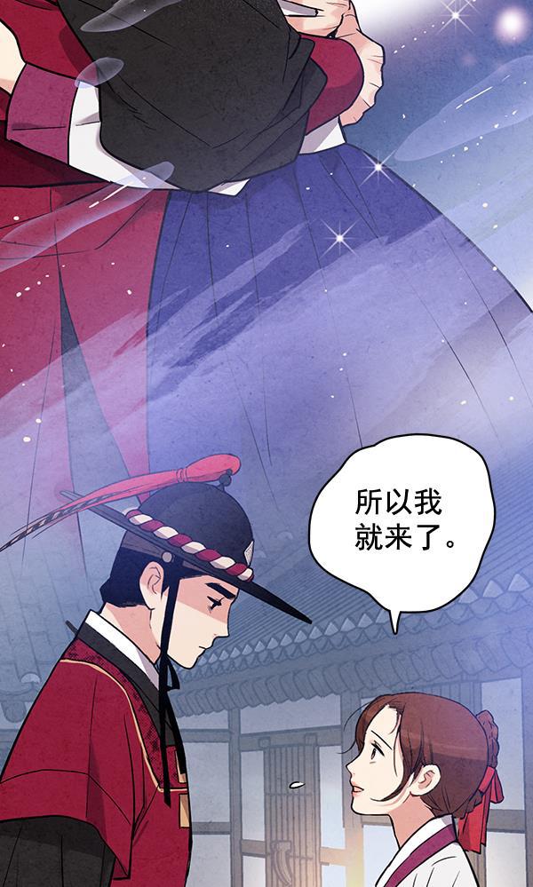 孔雀王漫画韩漫全集-第46话无删减无遮挡章节图片 