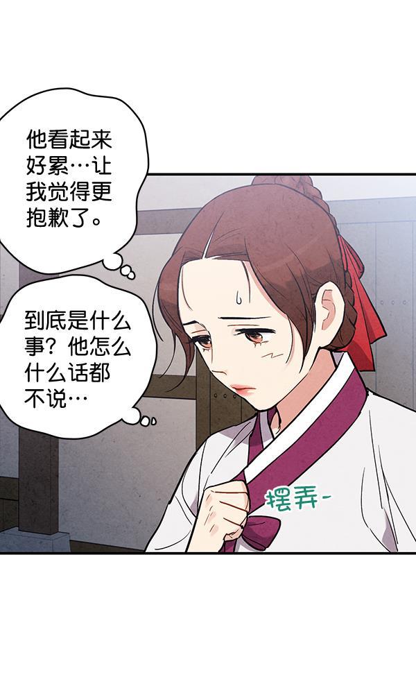 孔雀王漫画韩漫全集-第46话无删减无遮挡章节图片 