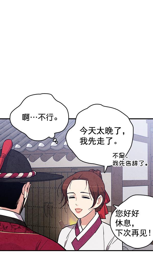 孔雀王漫画韩漫全集-第46话无删减无遮挡章节图片 