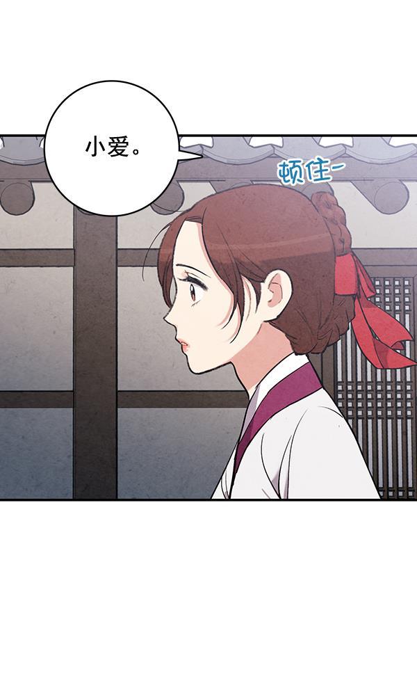 孔雀王漫画韩漫全集-第46话无删减无遮挡章节图片 