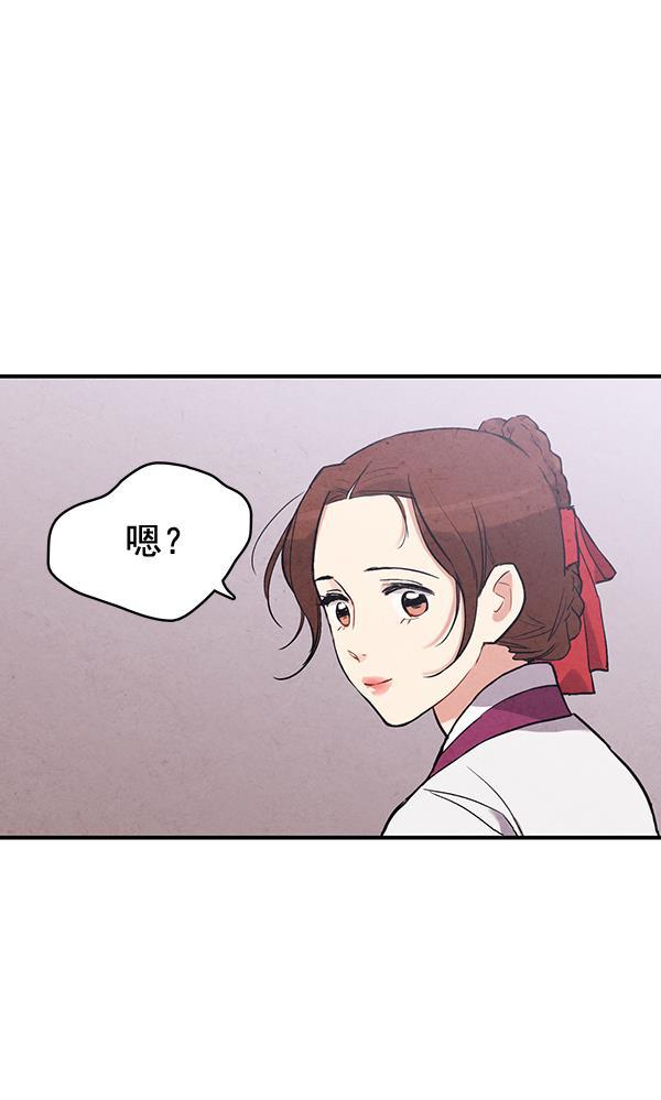 孔雀王漫画韩漫全集-第46话无删减无遮挡章节图片 