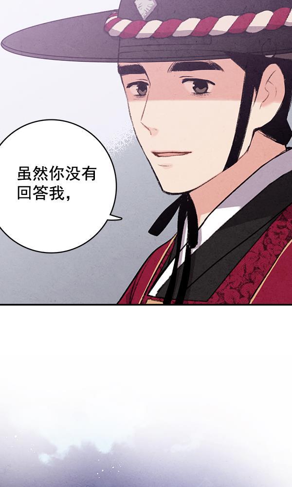 孔雀王漫画韩漫全集-第46话无删减无遮挡章节图片 