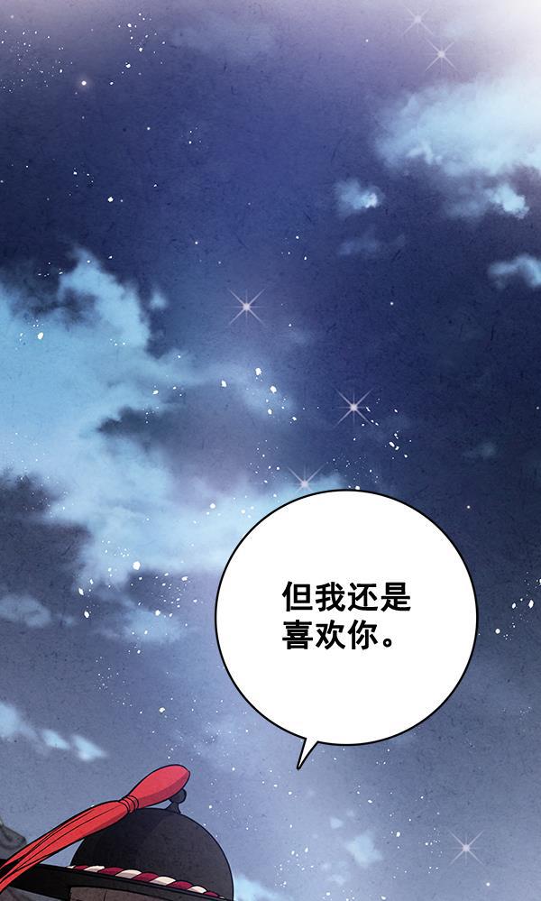 孔雀王漫画韩漫全集-第46话无删减无遮挡章节图片 