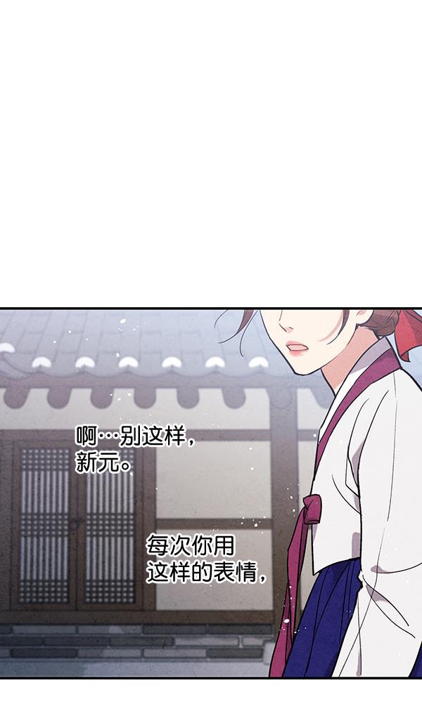 孔雀王漫画韩漫全集-第46话无删减无遮挡章节图片 