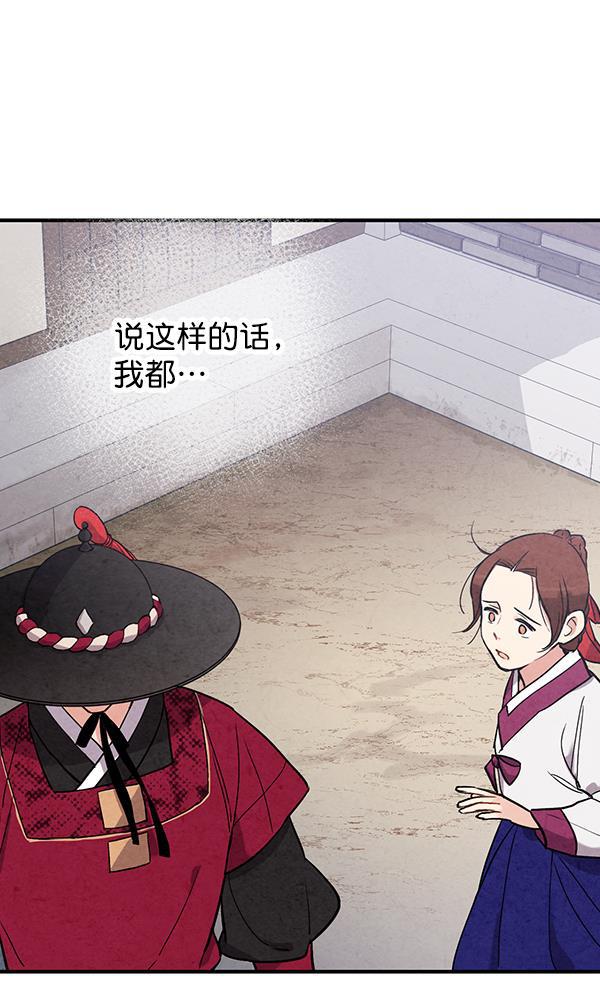孔雀王漫画韩漫全集-第46话无删减无遮挡章节图片 