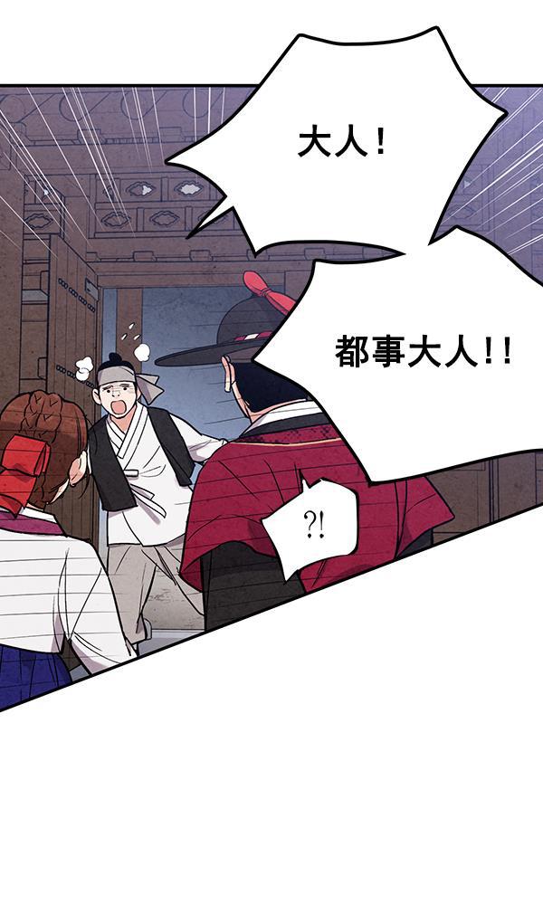 孔雀王漫画韩漫全集-第46话无删减无遮挡章节图片 