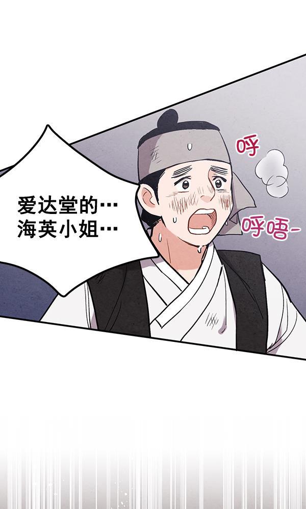 孔雀王漫画韩漫全集-第46话无删减无遮挡章节图片 