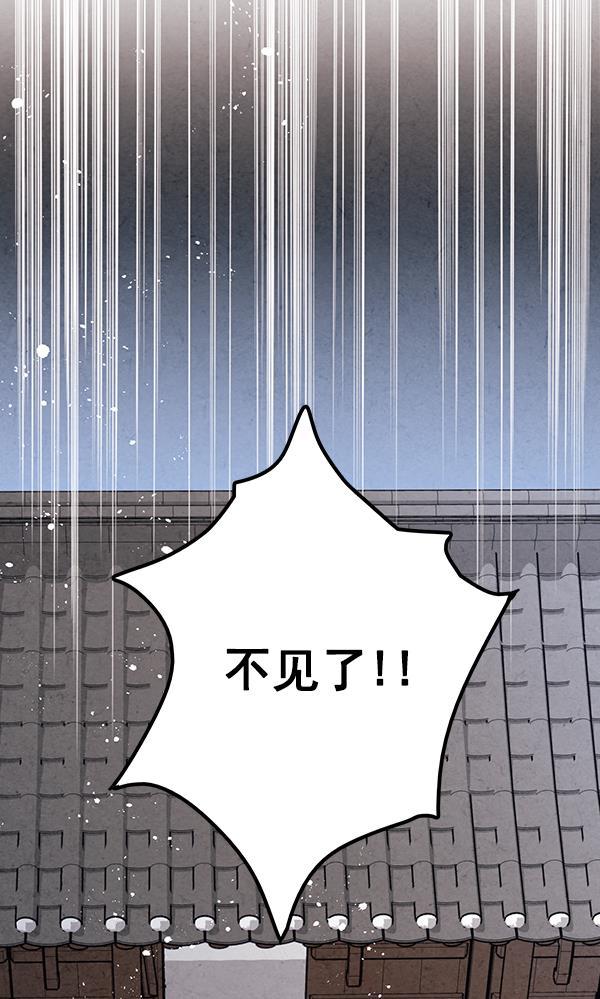 孔雀王漫画韩漫全集-第46话无删减无遮挡章节图片 