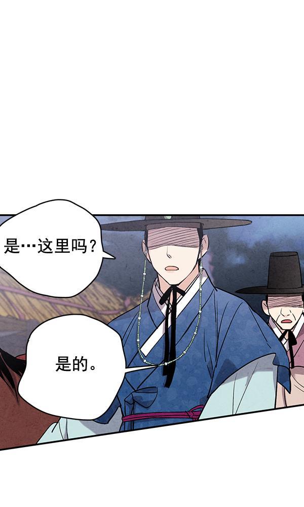 孔雀王漫画韩漫全集-第46话无删减无遮挡章节图片 