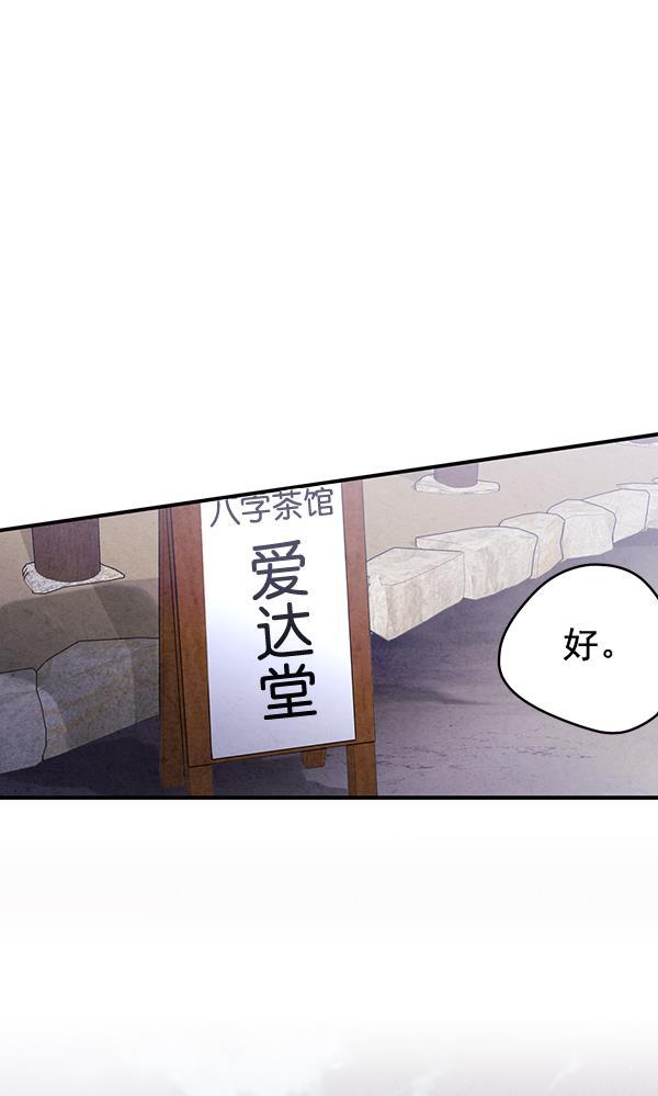 孔雀王漫画韩漫全集-第46话无删减无遮挡章节图片 