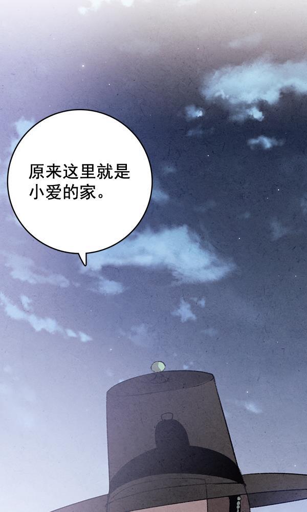 孔雀王漫画韩漫全集-第46话无删减无遮挡章节图片 