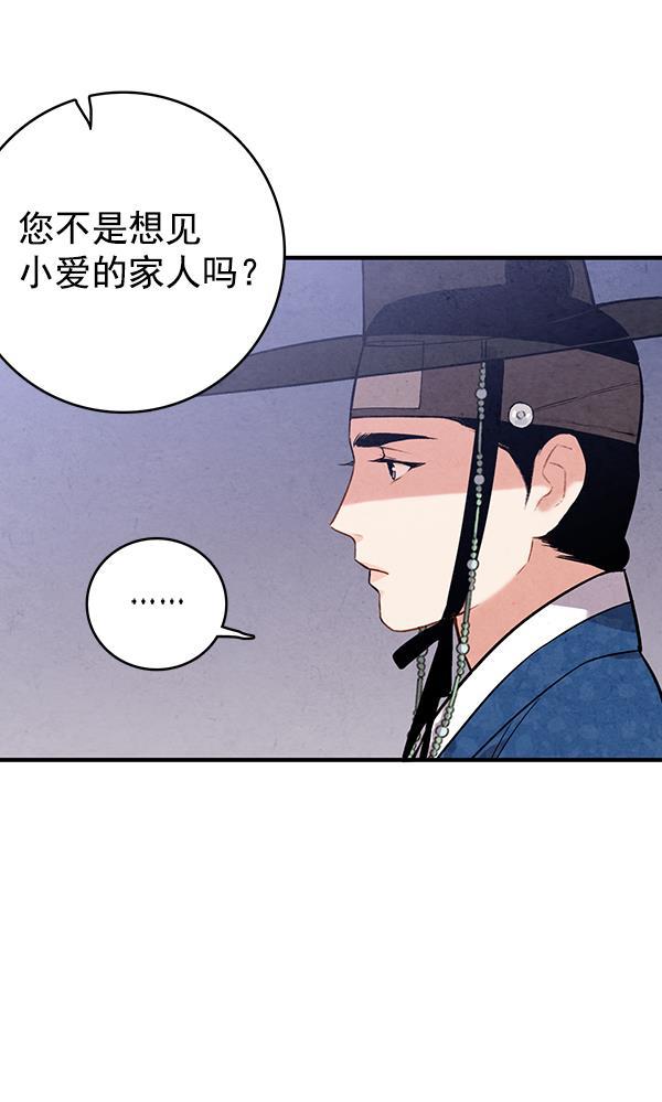 孔雀王漫画韩漫全集-第47话无删减无遮挡章节图片 