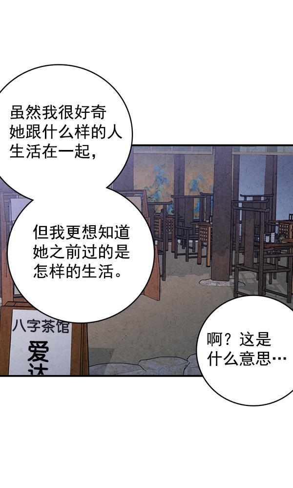 孔雀王漫画韩漫全集-第47话无删减无遮挡章节图片 