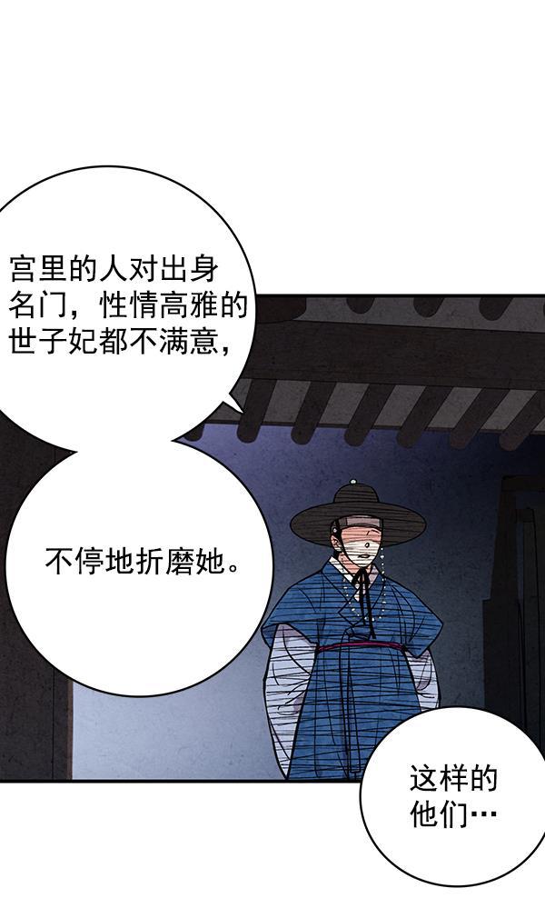 孔雀王漫画韩漫全集-第47话无删减无遮挡章节图片 