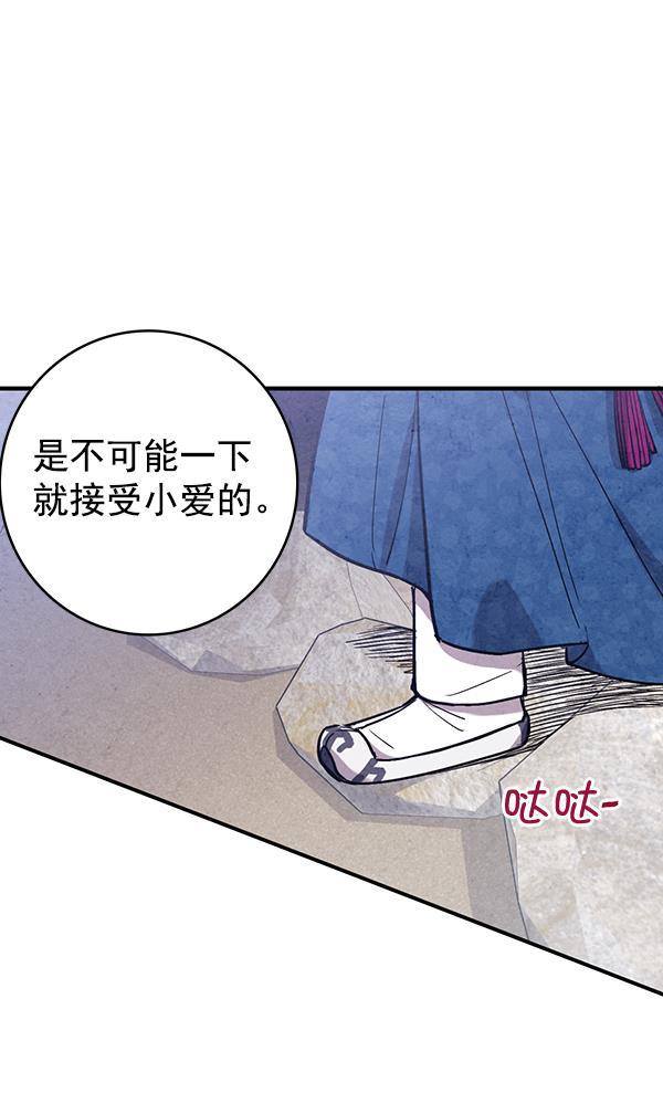 孔雀王漫画韩漫全集-第47话无删减无遮挡章节图片 