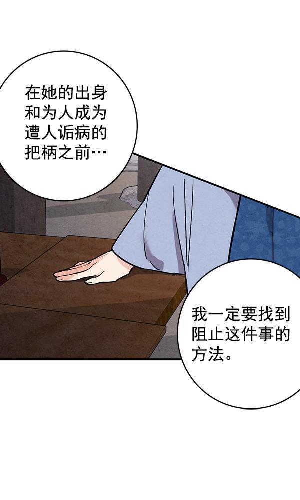 孔雀王漫画韩漫全集-第47话无删减无遮挡章节图片 