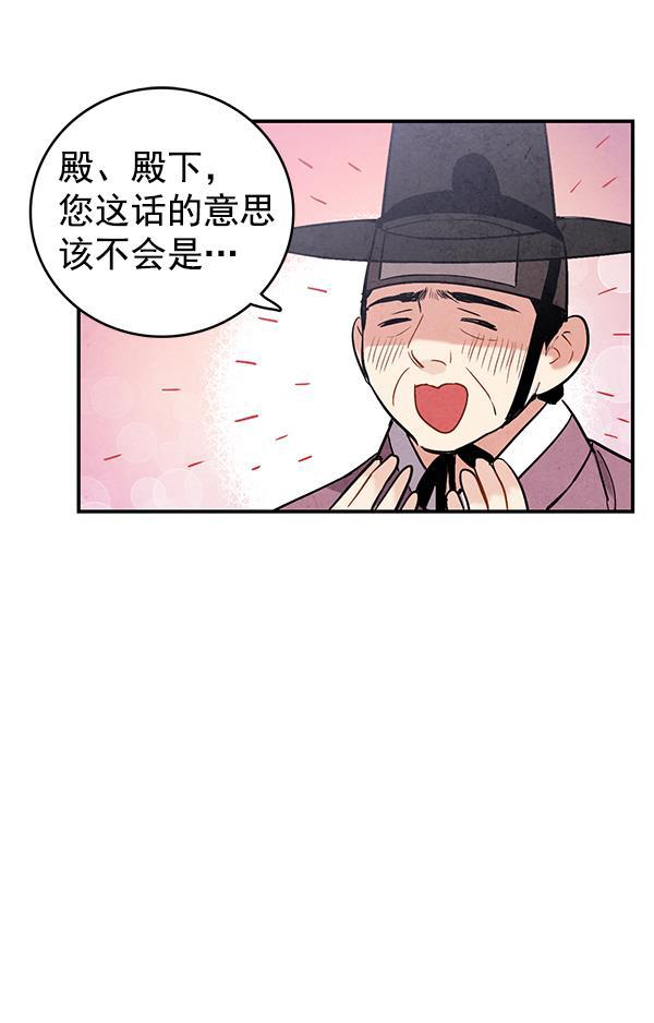 孔雀王漫画韩漫全集-第47话无删减无遮挡章节图片 