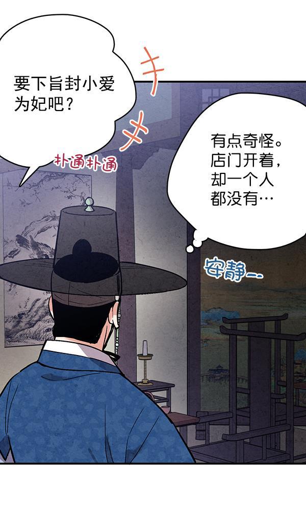 孔雀王漫画韩漫全集-第47话无删减无遮挡章节图片 