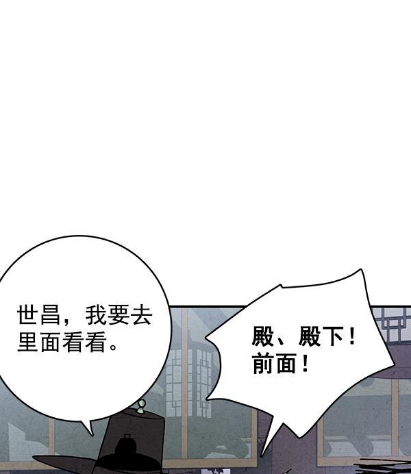 孔雀王漫画韩漫全集-第47话无删减无遮挡章节图片 