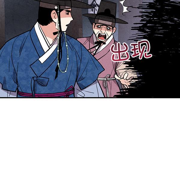 孔雀王漫画韩漫全集-第47话无删减无遮挡章节图片 