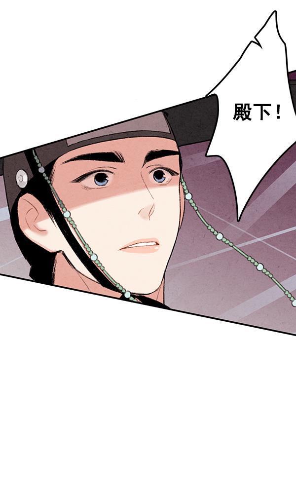 孔雀王漫画韩漫全集-第47话无删减无遮挡章节图片 