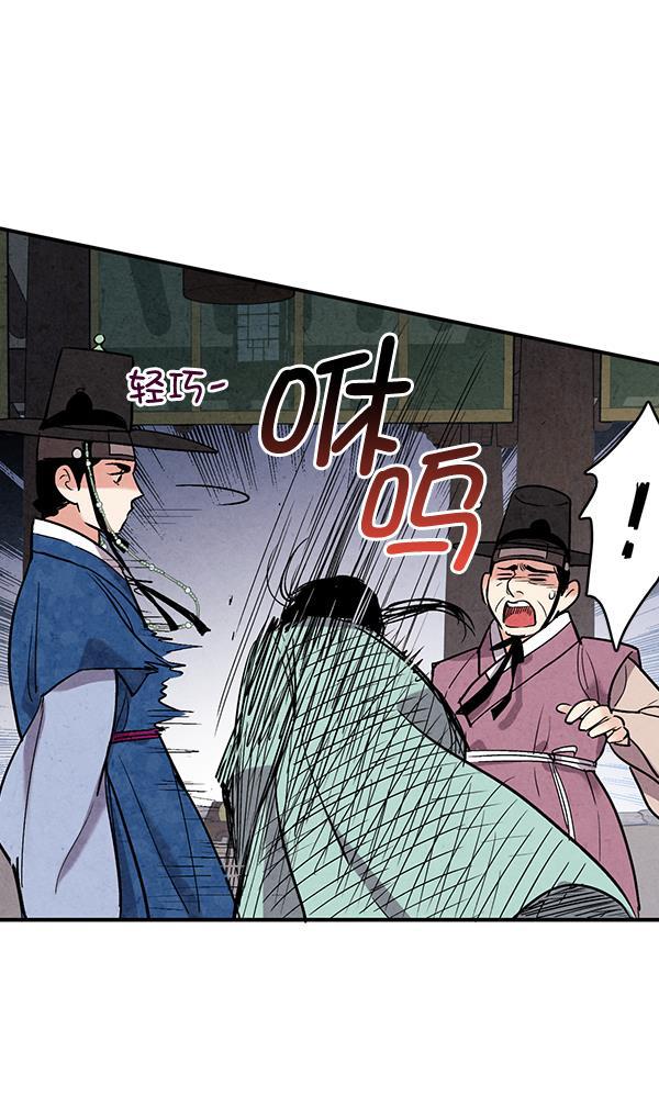 孔雀王漫画韩漫全集-第47话无删减无遮挡章节图片 