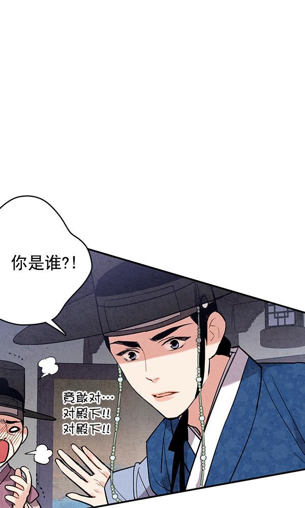 孔雀王漫画韩漫全集-第47话无删减无遮挡章节图片 