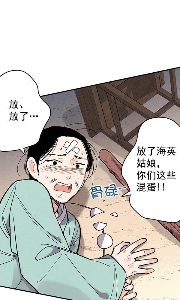 孔雀王漫画韩漫全集-第47话无删减无遮挡章节图片 
