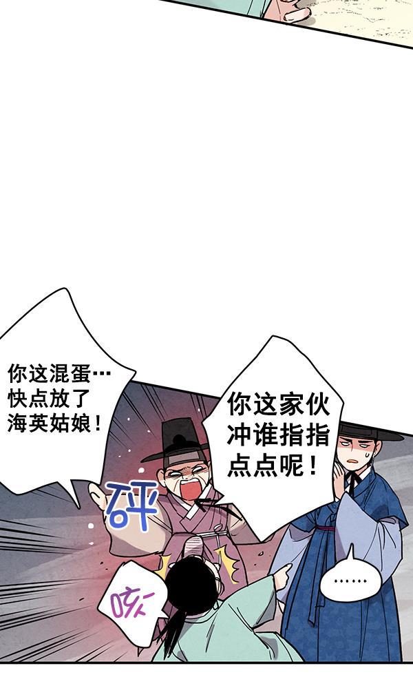 孔雀王漫画韩漫全集-第47话无删减无遮挡章节图片 