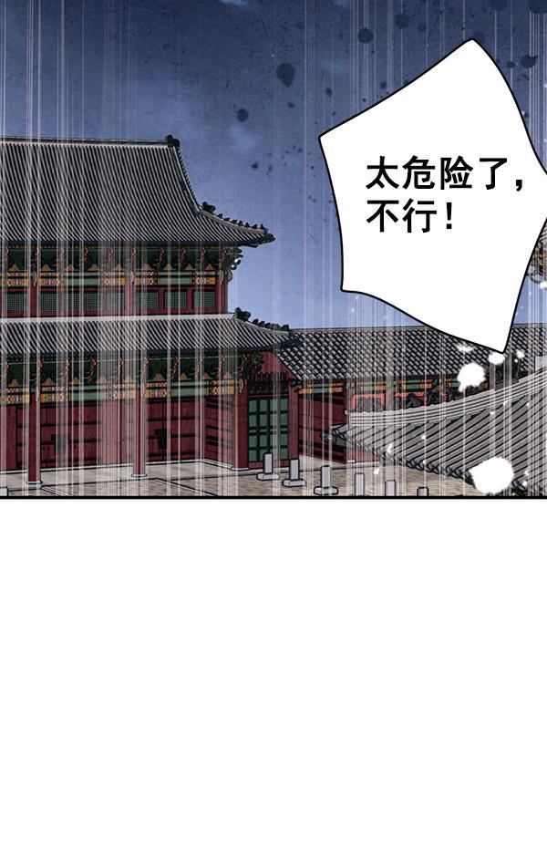 孔雀王漫画韩漫全集-第47话无删减无遮挡章节图片 