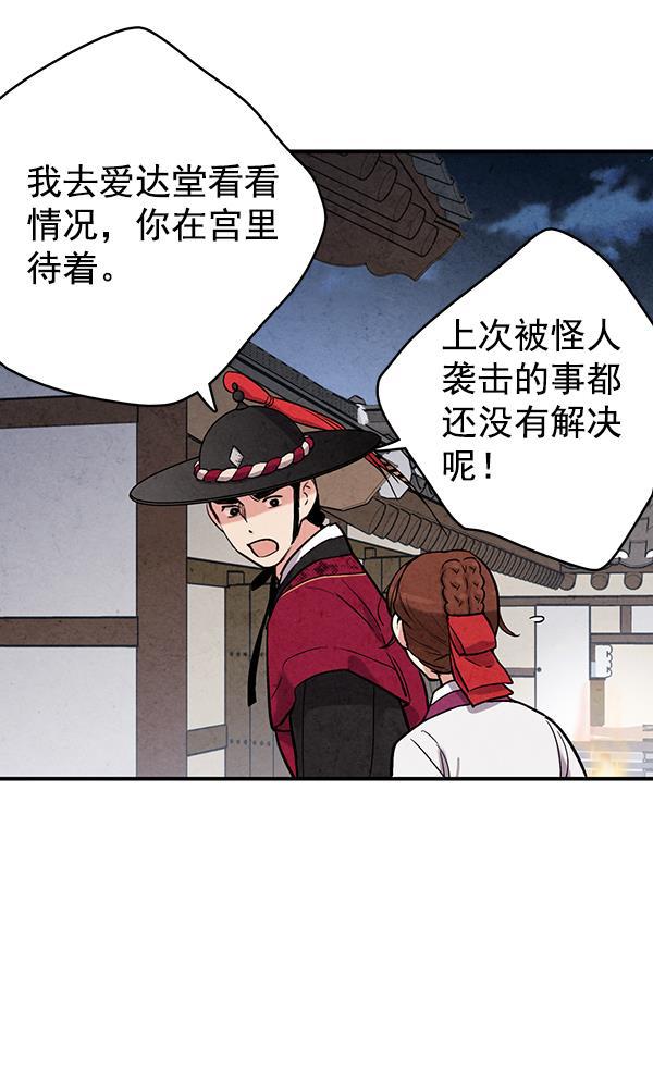 孔雀王漫画韩漫全集-第47话无删减无遮挡章节图片 