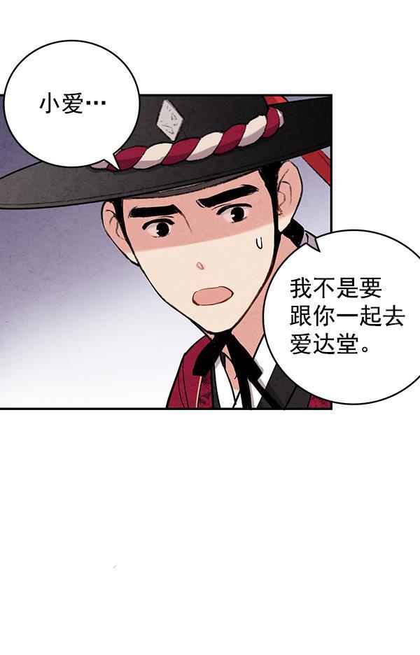 孔雀王漫画韩漫全集-第47话无删减无遮挡章节图片 