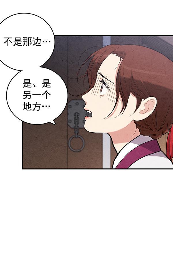 孔雀王漫画韩漫全集-第47话无删减无遮挡章节图片 