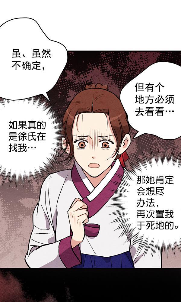 孔雀王漫画韩漫全集-第47话无删减无遮挡章节图片 