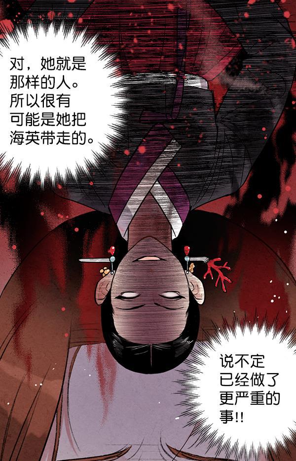 孔雀王漫画韩漫全集-第47话无删减无遮挡章节图片 