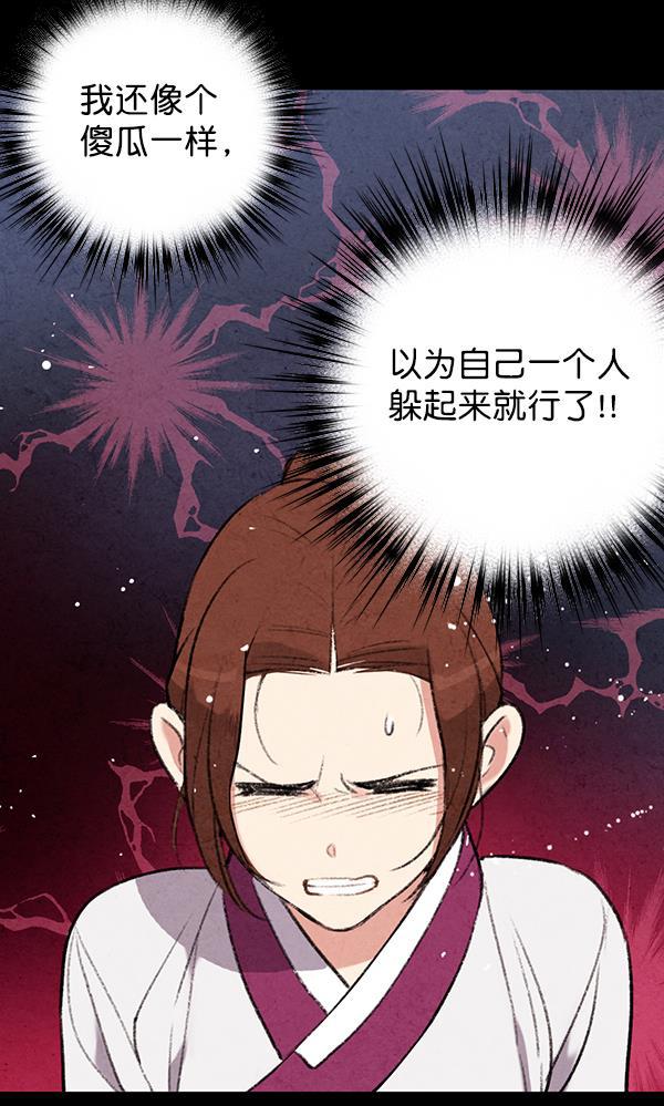孔雀王漫画韩漫全集-第47话无删减无遮挡章节图片 